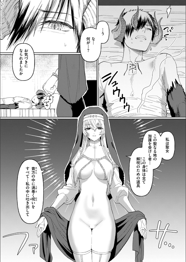 異世快楽天SELECTION 2025 SUMMER_81枚目の画像