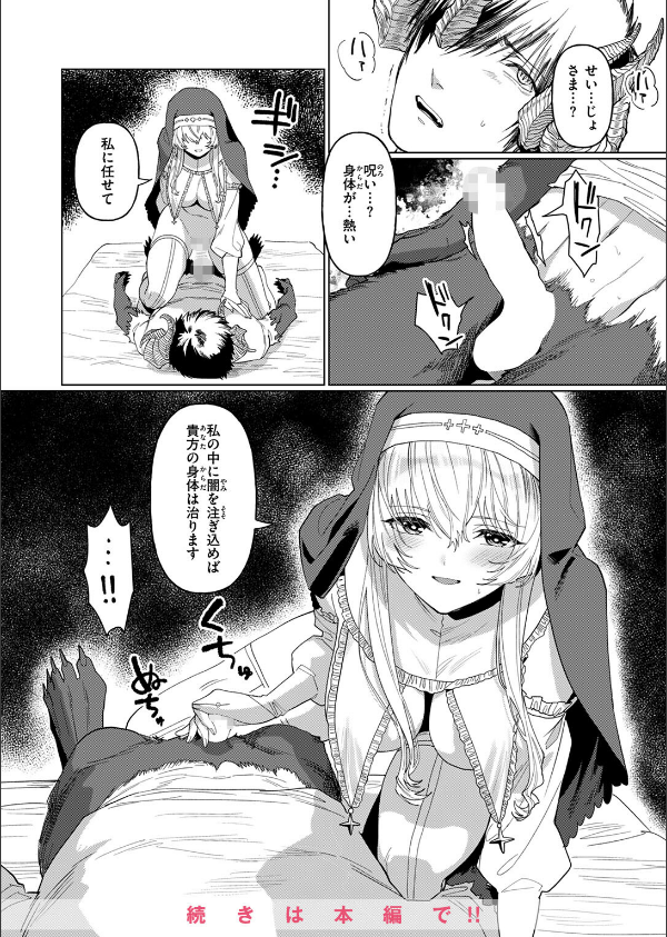 異世快楽天SELECTION 2025 SUMMER_82枚目の画像