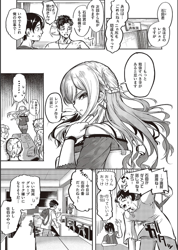 10，000本のゴム 【デジタル特装版】_13枚目の画像