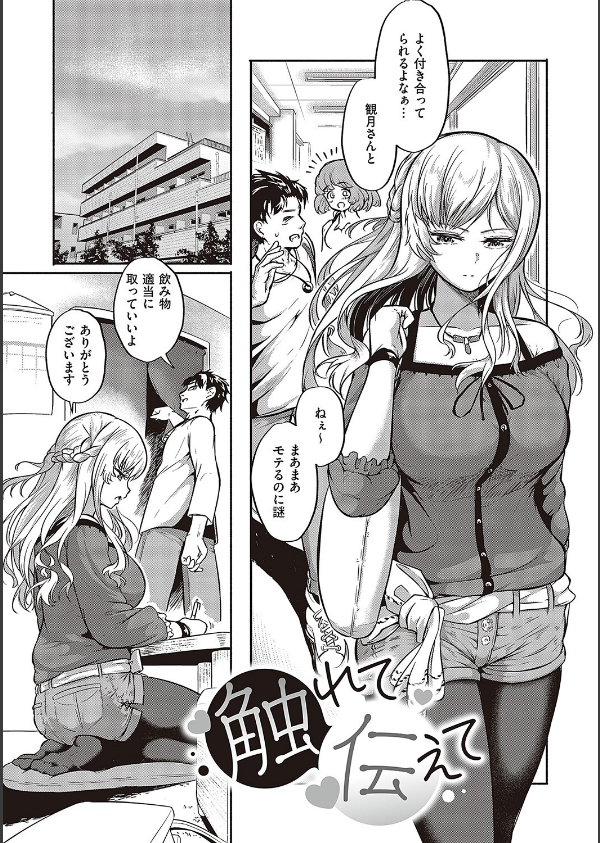 10，000本のゴム 【デジタル特装版】_14枚目の画像