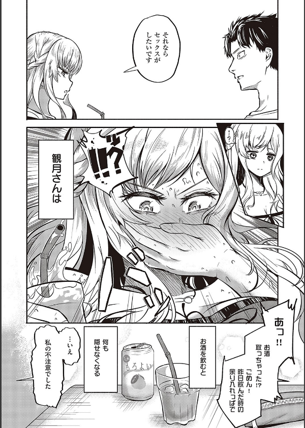 10，000本のゴム 【デジタル特装版】_16枚目の画像