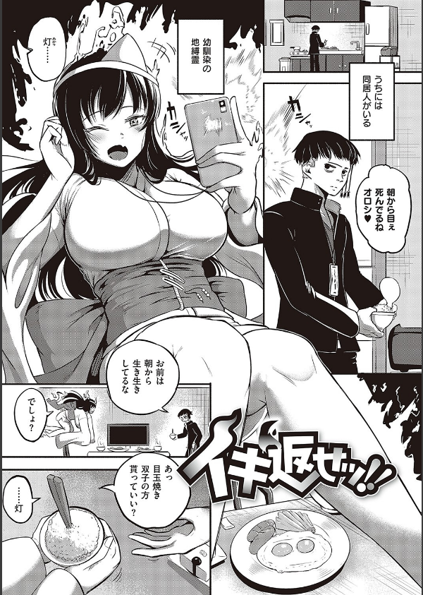 10，000本のゴム 【デジタル特装版】_19枚目の画像