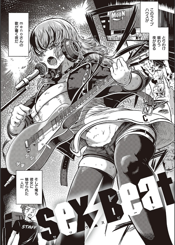 10，000本のゴム 【デジタル特装版】_20枚目の画像