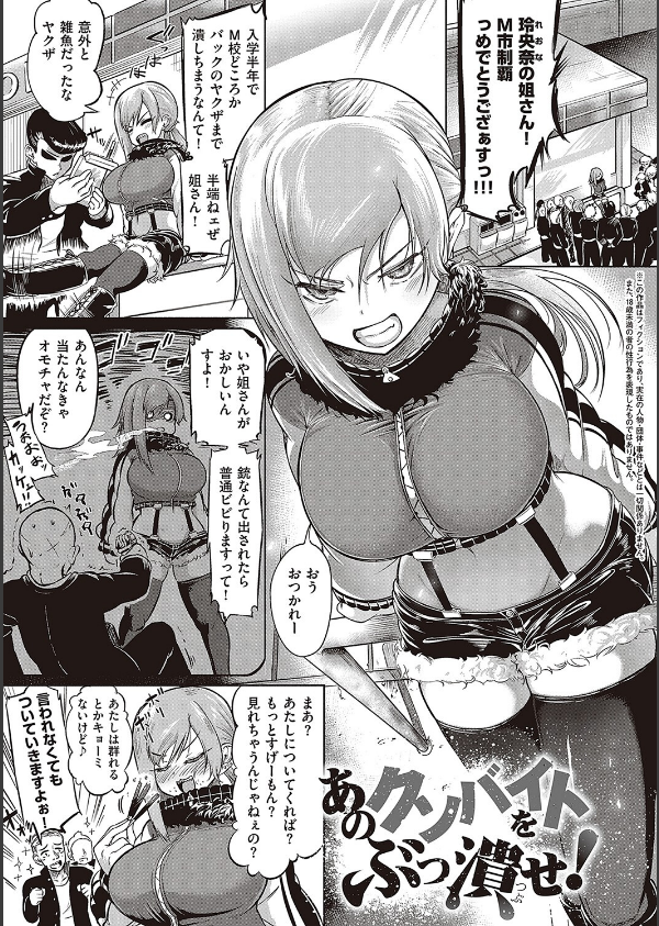 10，000本のゴム 【デジタル特装版】_21枚目の画像