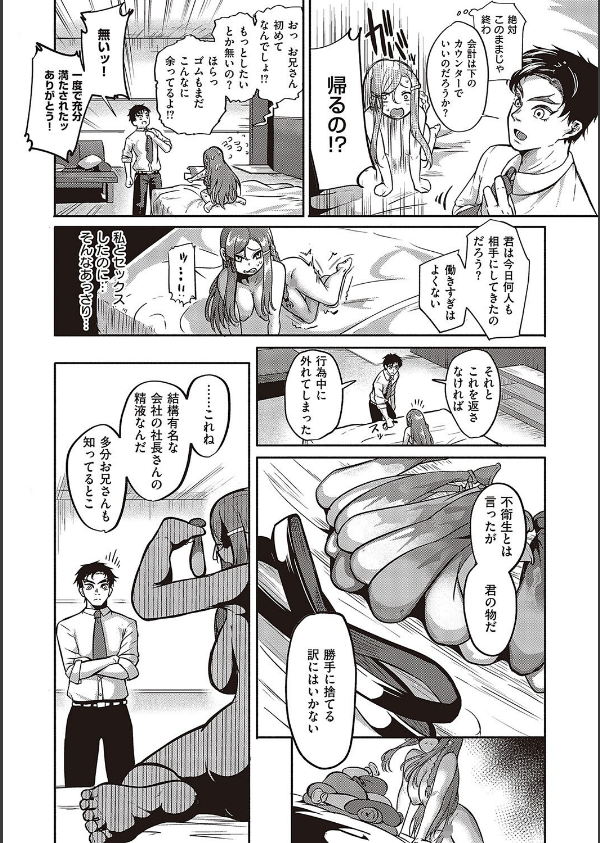 10，000本のゴム 【デジタル特装版】_8枚目の画像