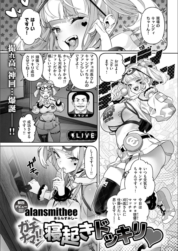 COMIC ゼロス ＃125_11枚目の画像