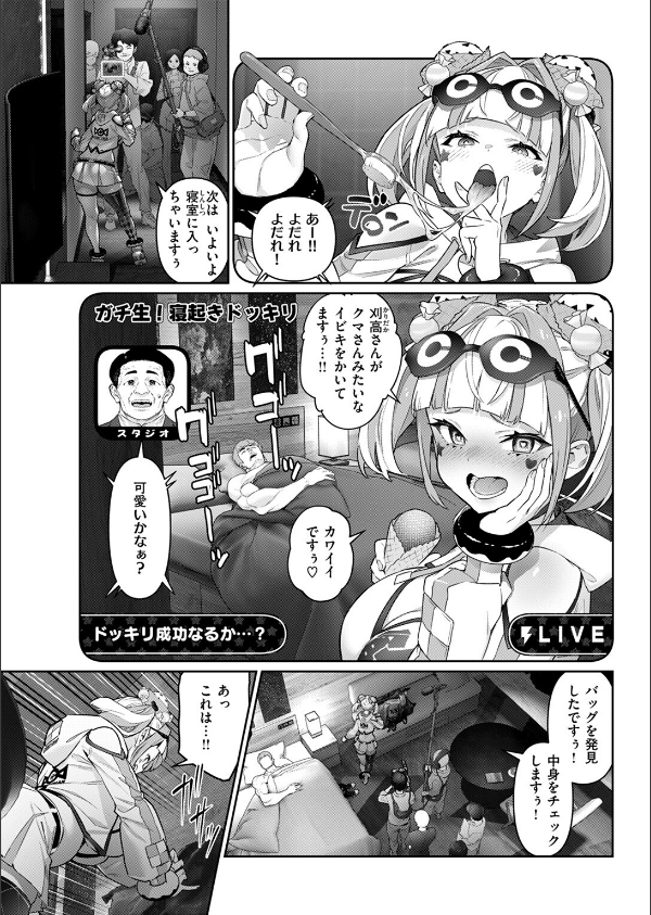 COMIC ゼロス ＃125_13枚目の画像