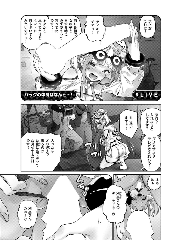 COMIC ゼロス ＃125_15枚目の画像