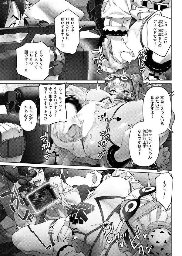 COMIC ゼロス ＃125_17枚目の画像