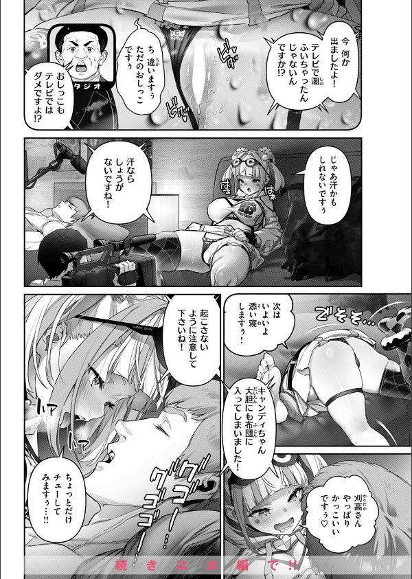 COMIC ゼロス ＃125_18枚目の画像