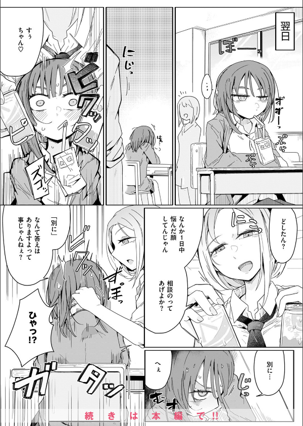 COMIC ゼロス ＃125_26枚目の画像