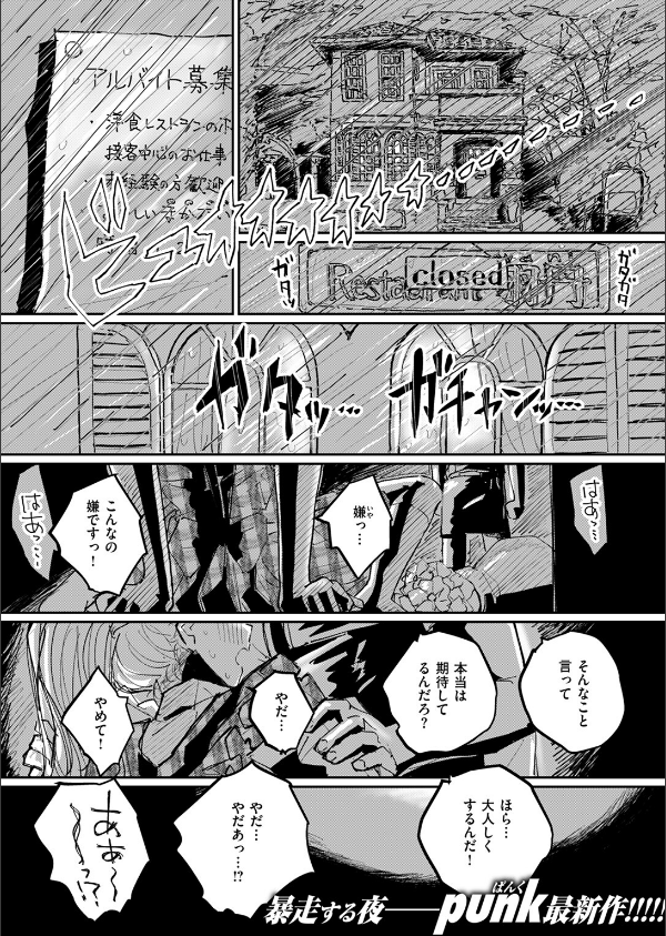 COMIC ゼロス ＃125_27枚目の画像