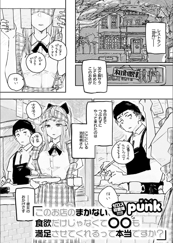 COMIC ゼロス ＃125_28枚目の画像