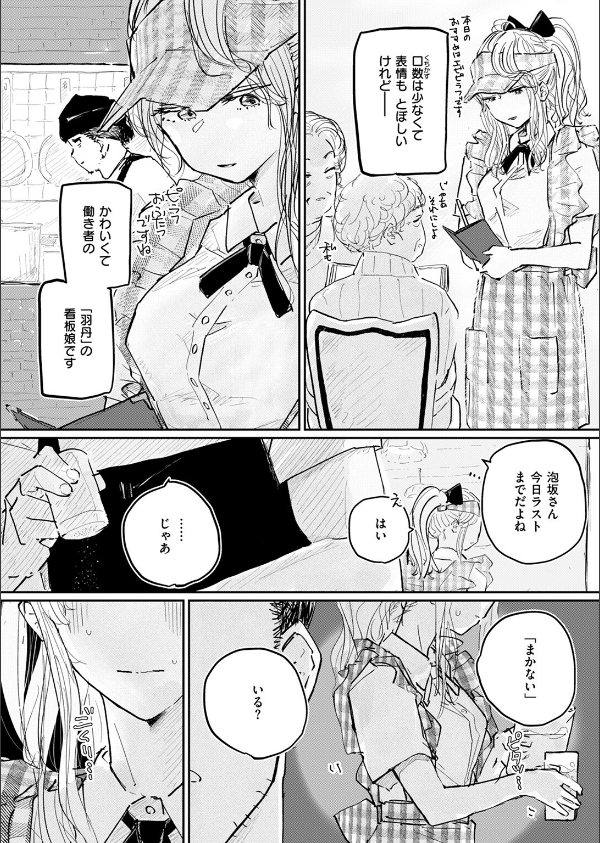COMIC ゼロス ＃125_29枚目の画像