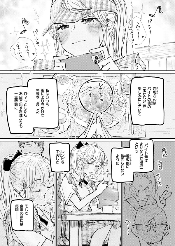 COMIC ゼロス ＃125_30枚目の画像
