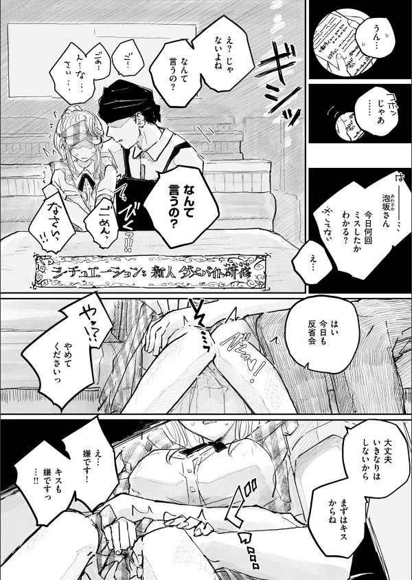 COMIC ゼロス ＃125_32枚目の画像