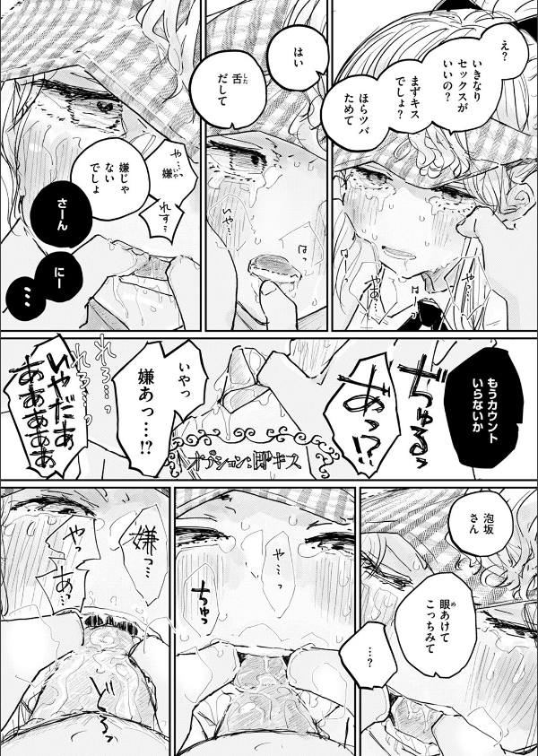 COMIC ゼロス ＃125_33枚目の画像