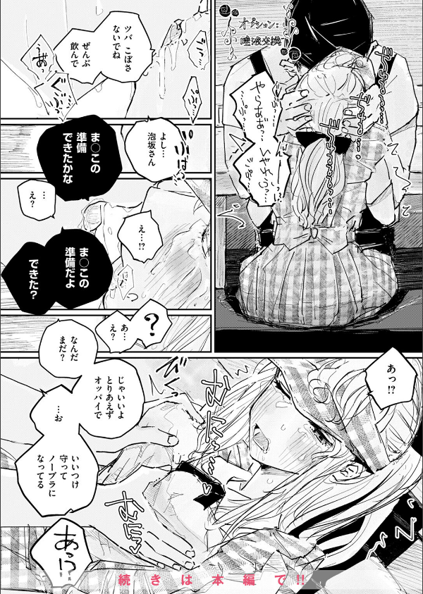 COMIC ゼロス ＃125_34枚目の画像