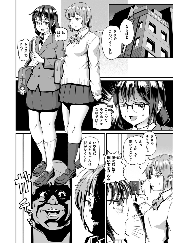 COMIC ゼロス ＃125_36枚目の画像