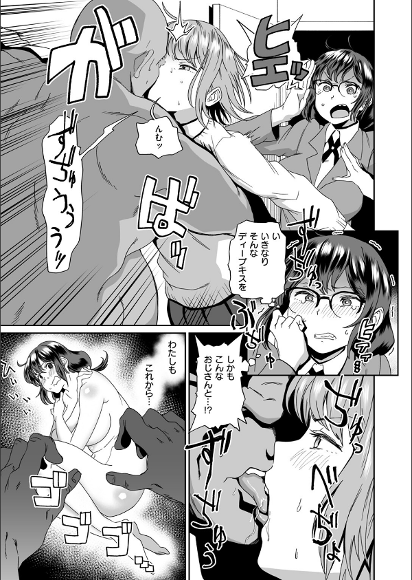 COMIC ゼロス ＃125_37枚目の画像