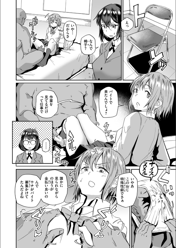 COMIC ゼロス ＃125_38枚目の画像