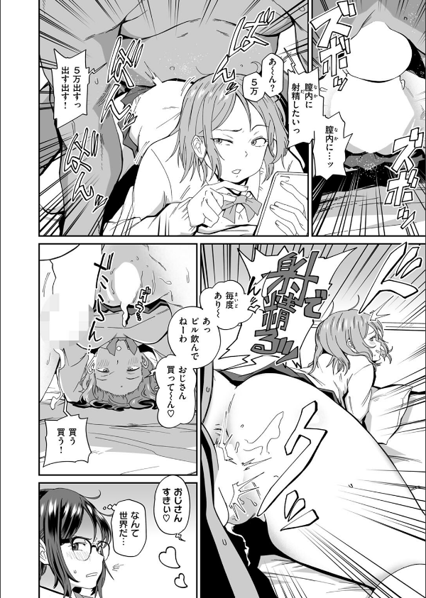 COMIC ゼロス ＃125_40枚目の画像