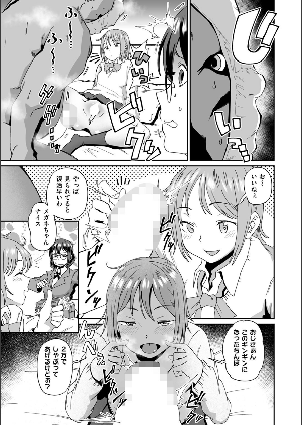 COMIC ゼロス ＃125_41枚目の画像