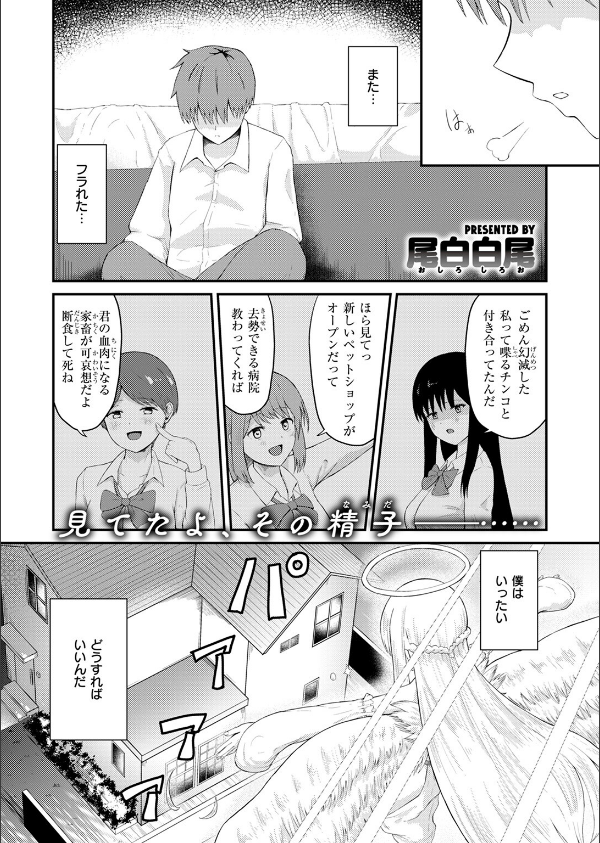 COMIC ゼロス ＃125_43枚目の画像