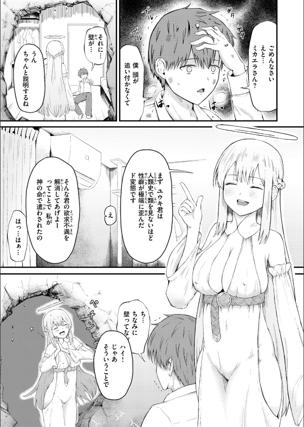 COMIC ゼロス ＃125_45枚目の画像