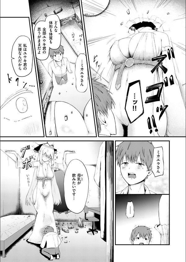COMIC ゼロス ＃125_47枚目の画像