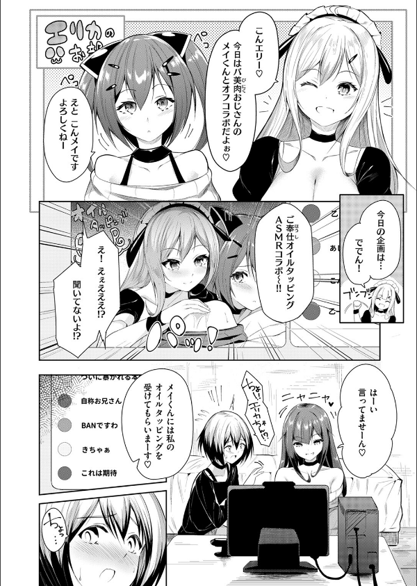 COMIC ゼロス ＃125_54枚目の画像