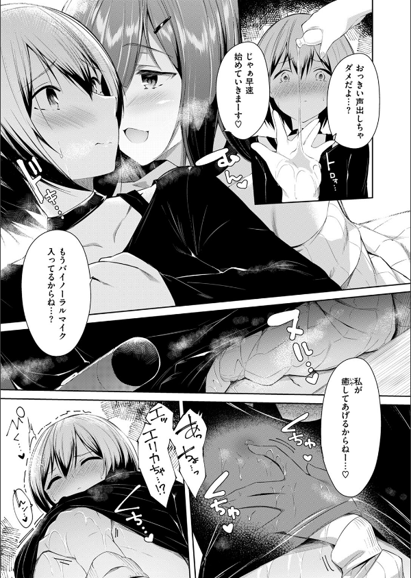 COMIC ゼロス ＃125_55枚目の画像