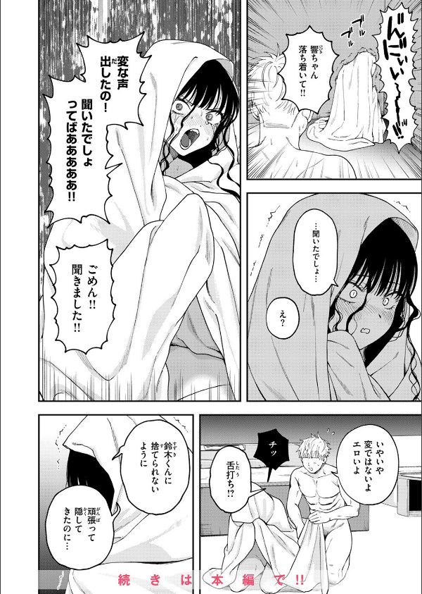COMIC ゼロス ＃125_10枚目の画像