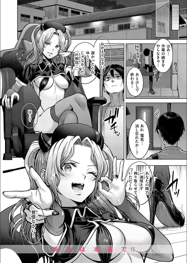 COMIC快楽天 2025年08月号_104枚目の画像