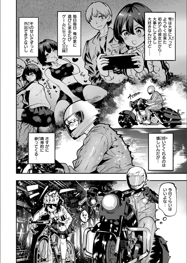 COMIC快楽天 2025年08月号_106枚目の画像