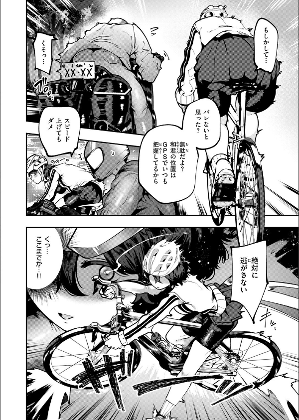 COMIC快楽天 2025年08月号_108枚目の画像