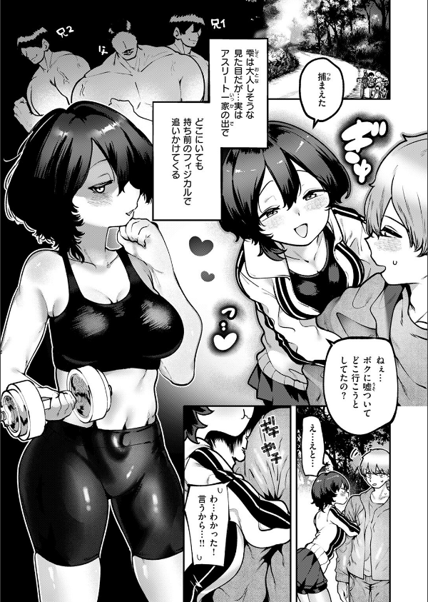 COMIC快楽天 2025年08月号_109枚目の画像