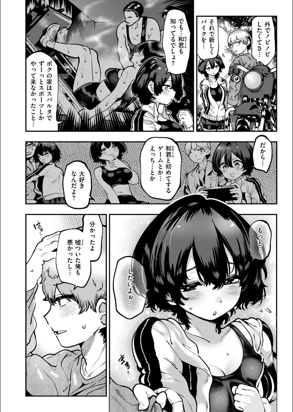 COMIC快楽天 2025年08月号_110枚目の画像