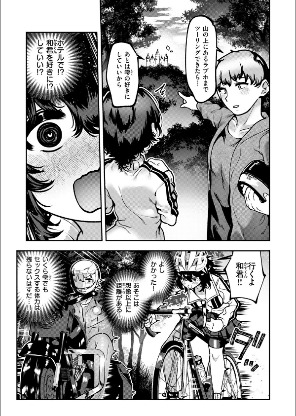 COMIC快楽天 2025年08月号_111枚目の画像