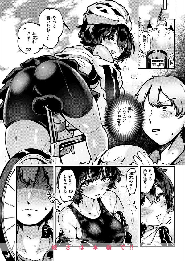 COMIC快楽天 2025年08月号_112枚目の画像