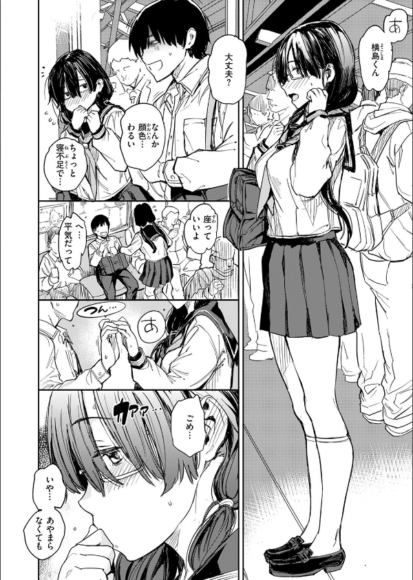 COMIC快楽天 2025年08月号_114枚目の画像