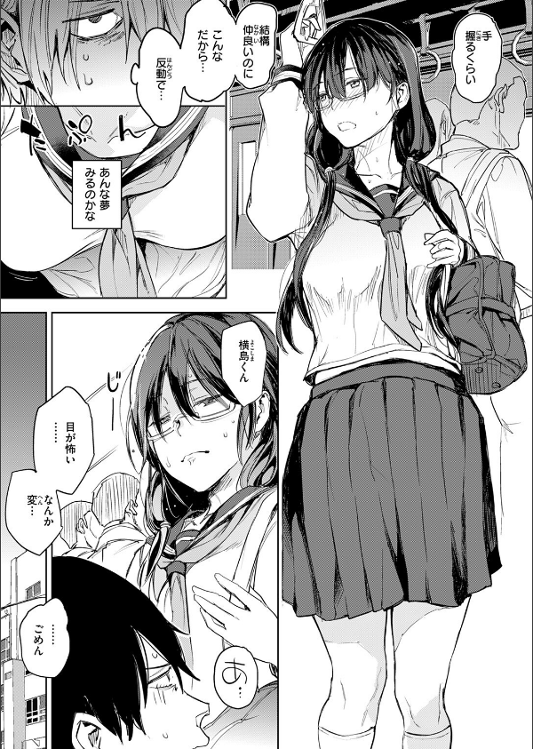 COMIC快楽天 2025年08月号_115枚目の画像