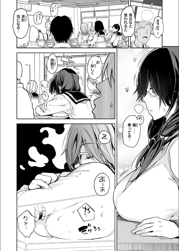 COMIC快楽天 2025年08月号_116枚目の画像