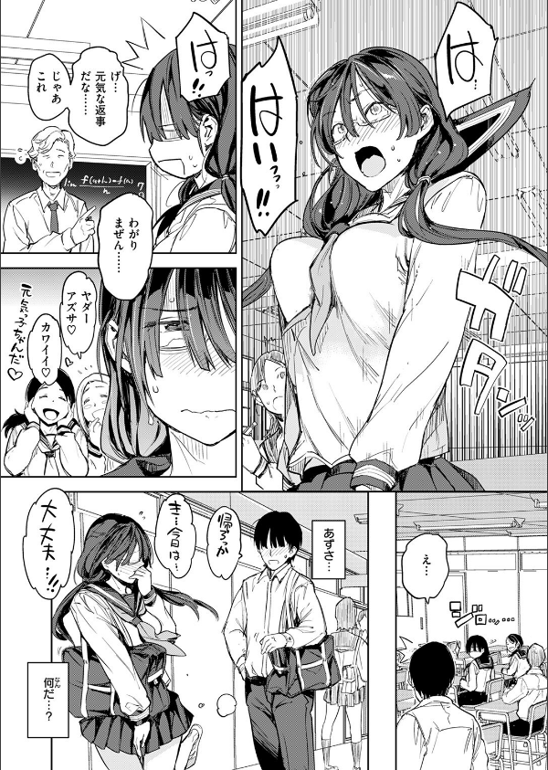 COMIC快楽天 2025年08月号_119枚目の画像