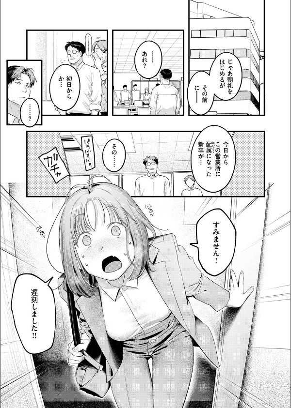 COMIC快楽天 2025年08月号_13枚目の画像