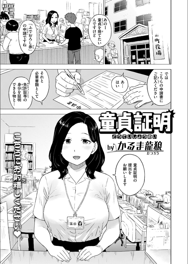 COMIC快楽天 2025年08月号_121枚目の画像