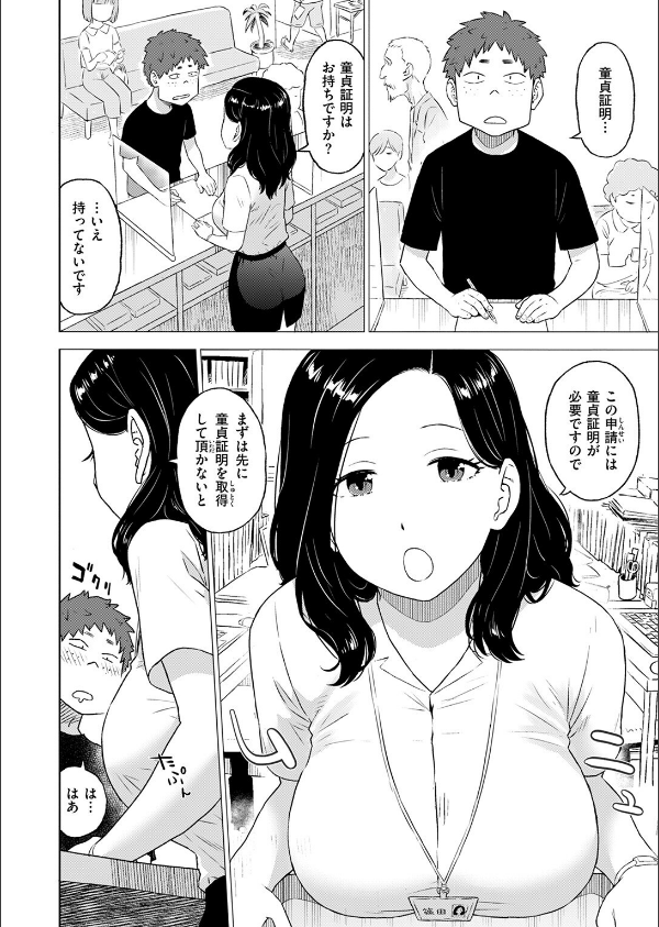 COMIC快楽天 2025年08月号_122枚目の画像