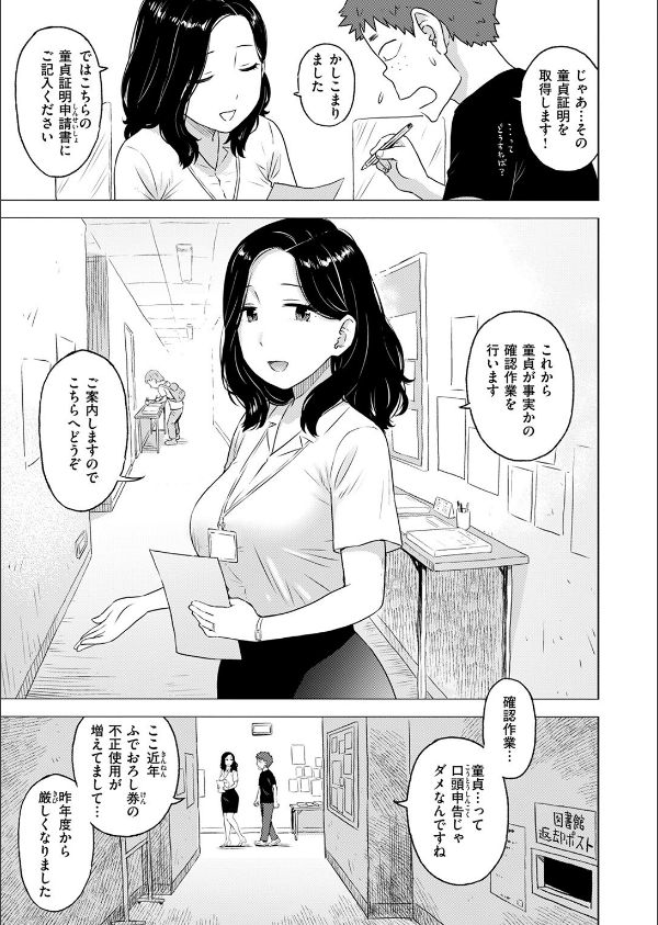 COMIC快楽天 2025年08月号_123枚目の画像