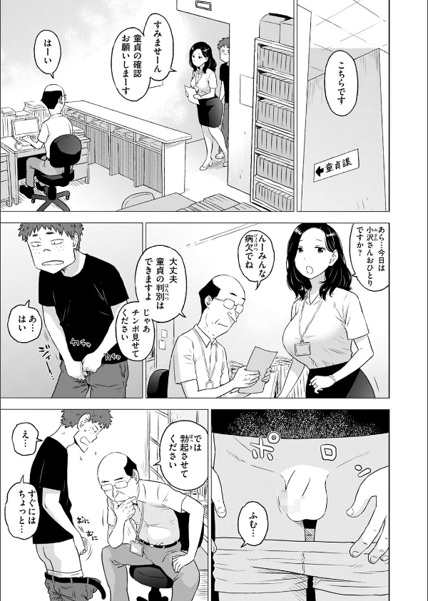 COMIC快楽天 2025年08月号_125枚目の画像