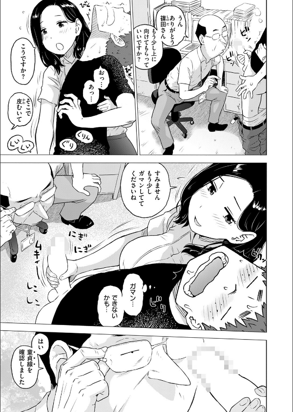 COMIC快楽天 2025年08月号_127枚目の画像